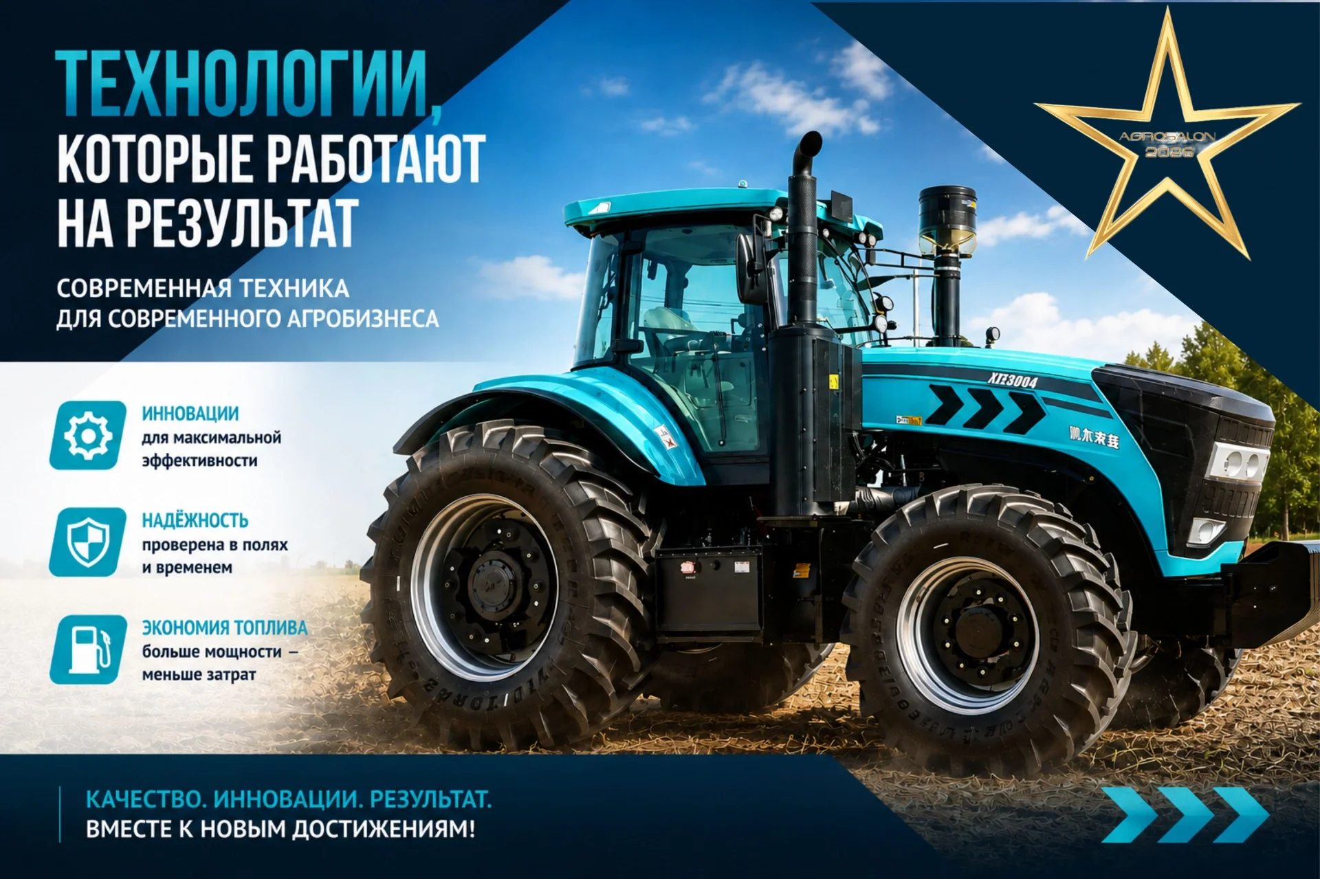 ЗОЛОТОЙ ЛАУРЕАТ- ГИБРИДНЫЙ ТРАКТОР КАТ KRE3504